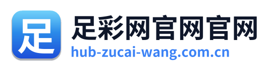 足彩网官网官网